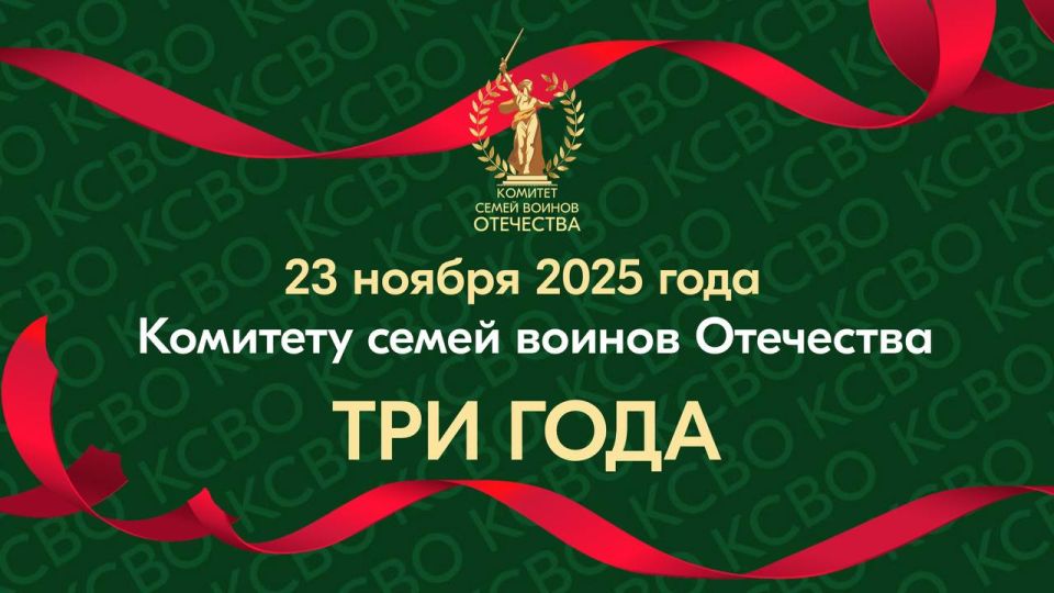 В честь праздника мы подготовили тематические ролики, связанный с жизнью и деятельностью Комитета семей воинов Отечества Донецкой Народной Республики