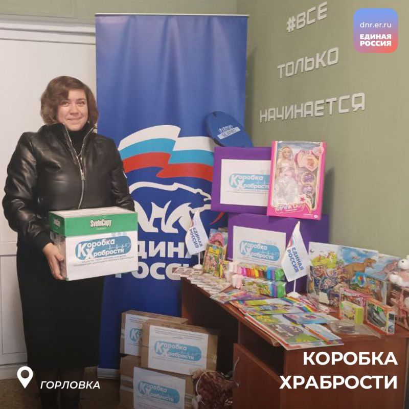 Храбрым маленьким бойцам – от добрых взрослых и детей