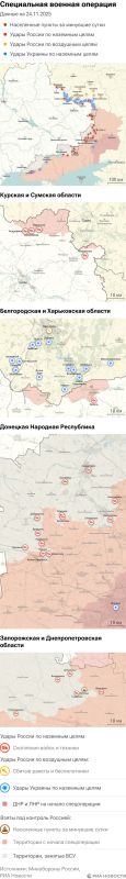 Карта спецоперации Вооруженных сил России на Украине на 24.11.2025