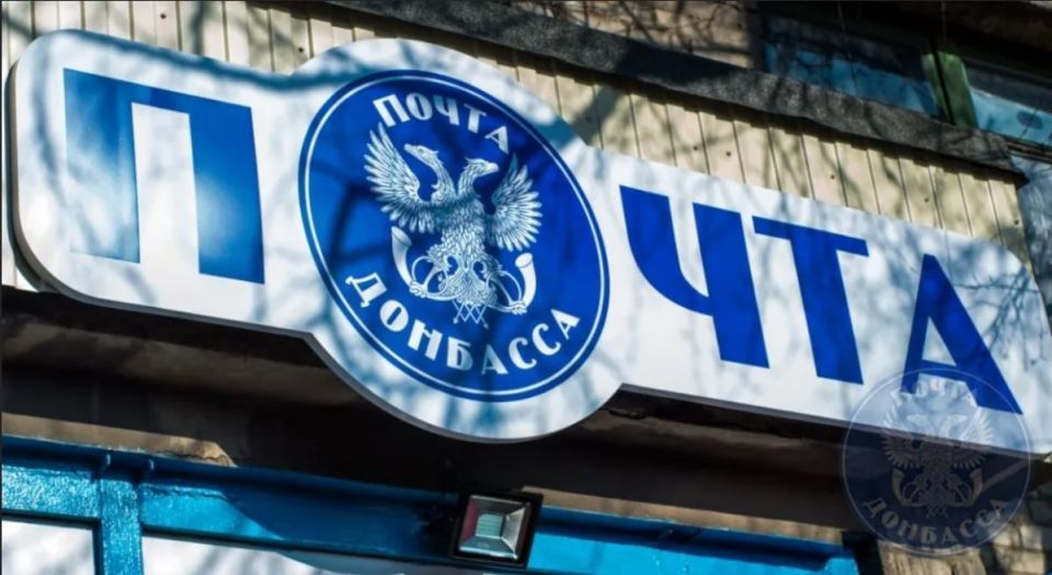 Доступ к части сервисов ограничен: "Почта Донбасса" подверглась хакерской атаке