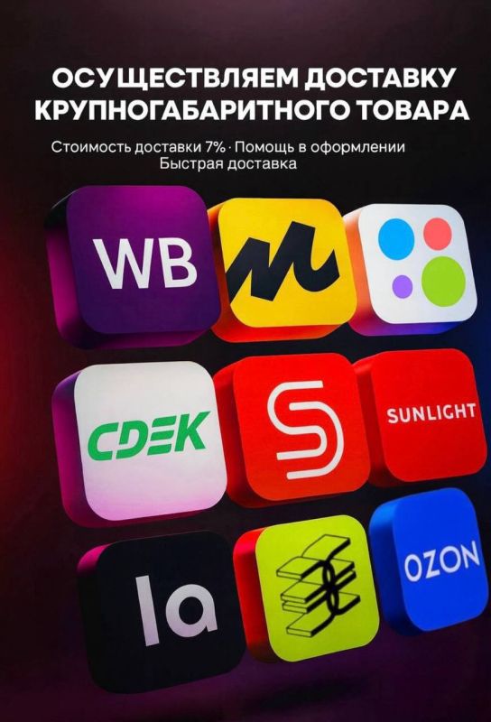 Открылся ПУНКТ ВЫДАЧИ КРУПНОГАБАРЫТНЫХ товаров с OZON, WILDBERRIES в Донецке Теперь вам еще удобнее! Сеть пунктов выдачи CarBox(КарБокс) открыл новый пунтк выдачи