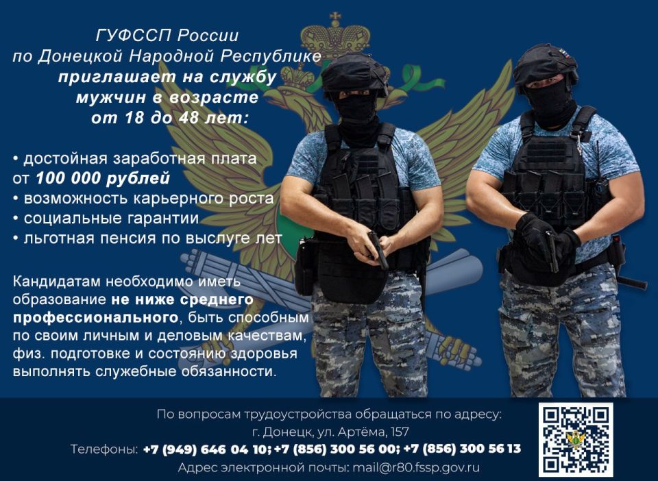 Служба в органах принудительного исполнения — дело для сильных духом!