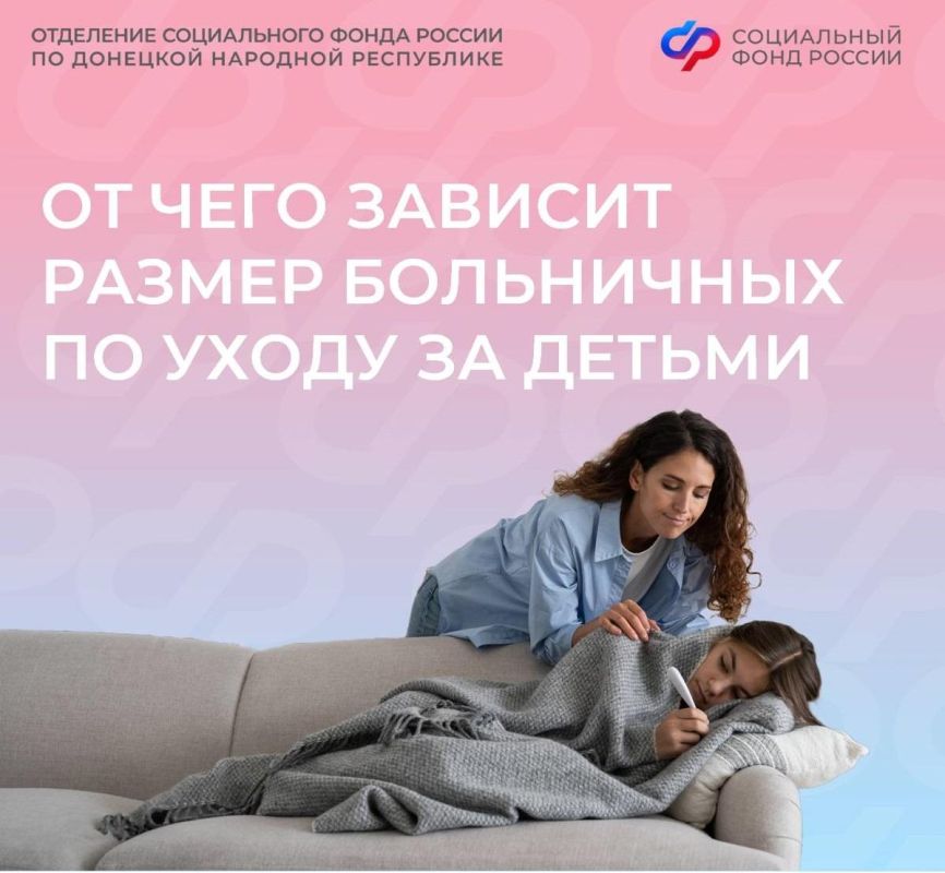 Что учесть при оформлении больничных по уходу за ребенком для максимального пособия
