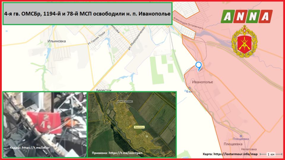 Российские военные освободили н. п. Иванополье