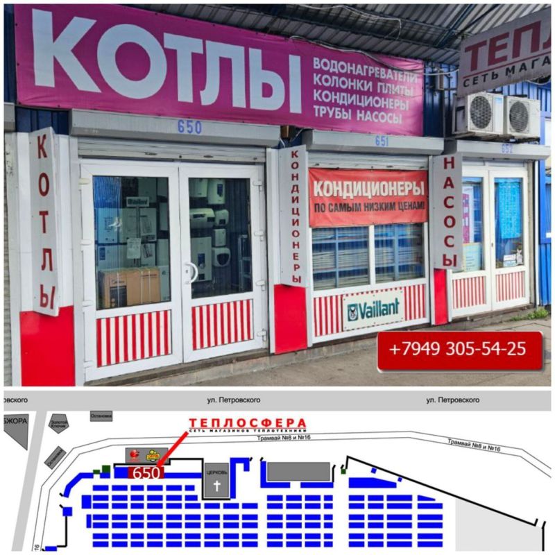 Правильное тепло начинается здесь - магазин "Теплосфера" ТК "Сокол" (ул