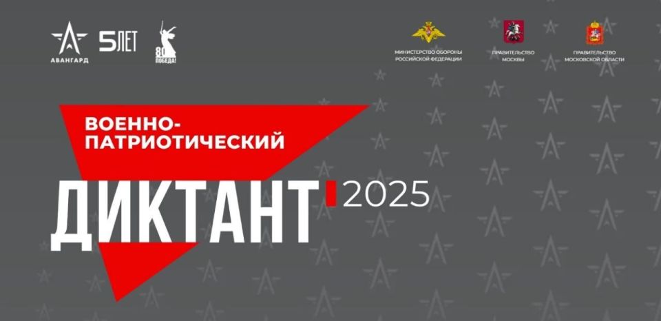 Наталья Бегуненко: 1 декабря года пройдет IV Ежегодная всероссийская просветительская акция «Военно-патриотический диктант – 2025»