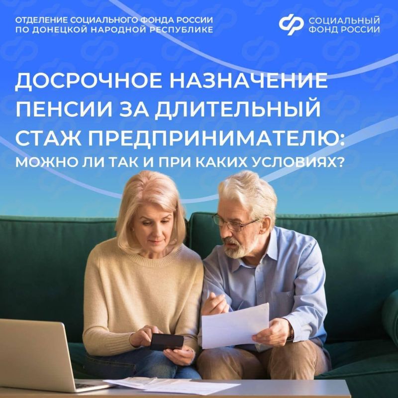 Учитывается ли период работы в качестве предпринимателя в длительный стаж для назначения пенсии досрочно