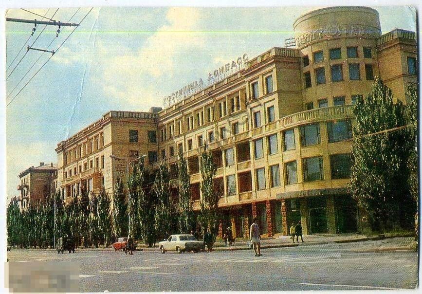 1974-й. Самый центр Донецка и его визитная карточка: гостиница «Донбасс»