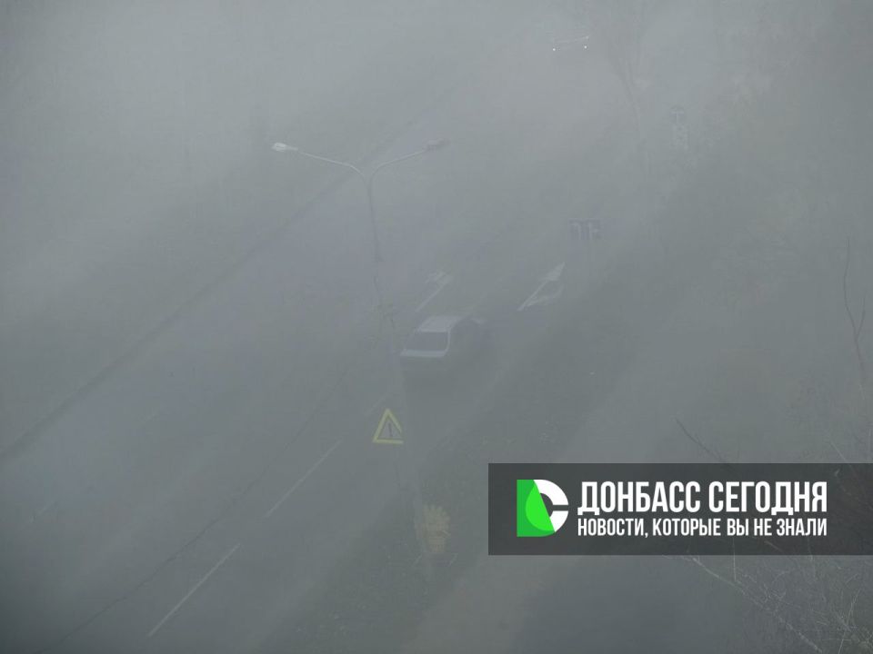 В Донецке сохраняется плотный туман