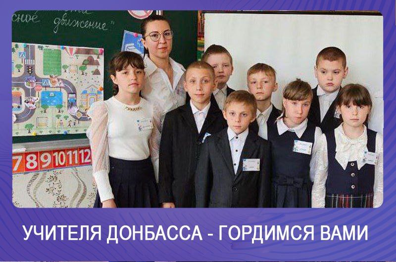 Олег Трофимов: Учителя Донбасса – гордимся вами: Альбина Хвостенко