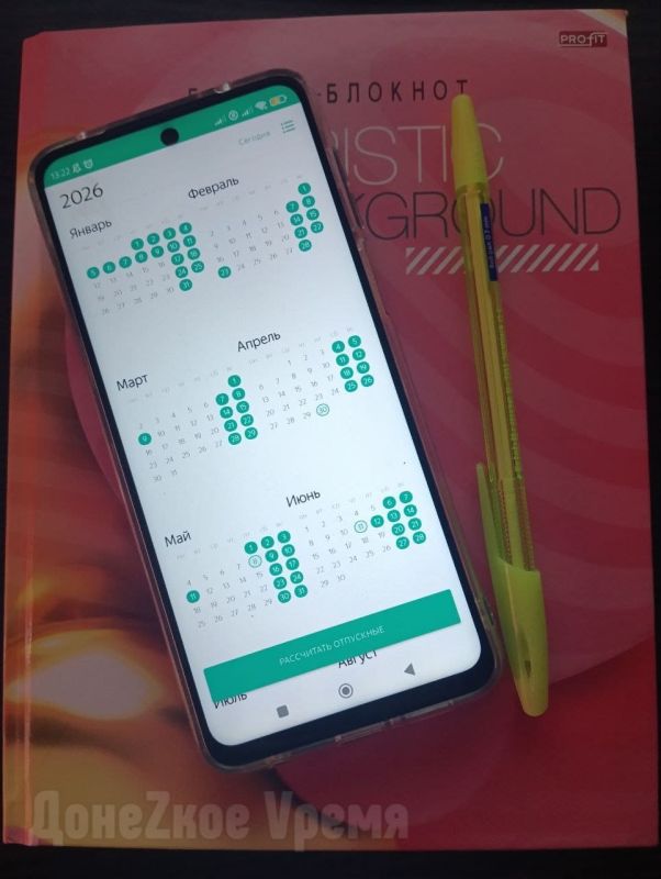 В связи с праздниками: в 2026 году у россиян будет семь сокращенных рабочих недель