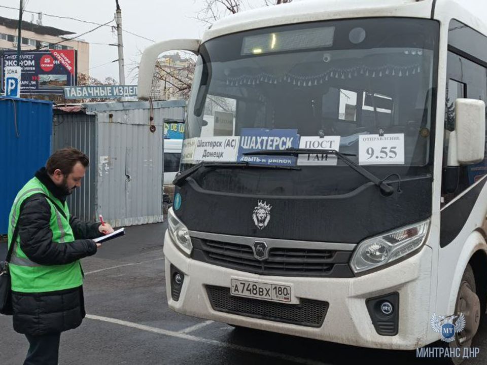 В Донецке специалисты Минтранса ДНР проверили межмуниципальные автобусные маршруты