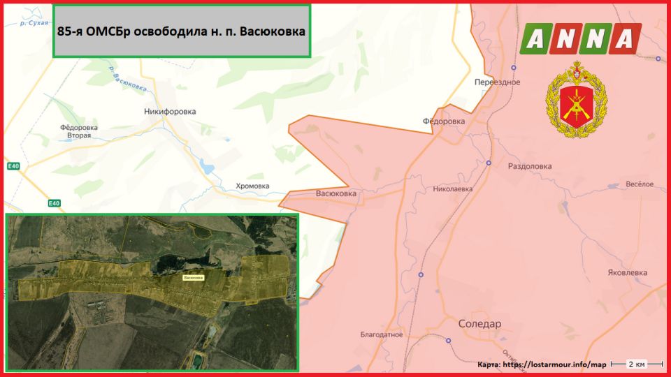 85-я ОМСБр освободила н. п. Васюковка