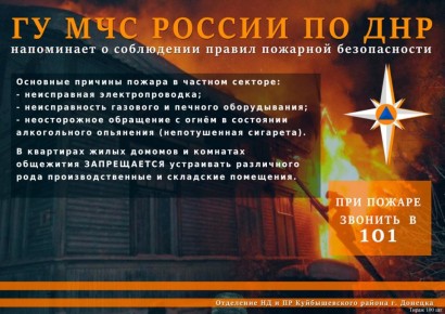 Иван Адамец: Соблюдайте требования пожарной безопасности на дачных участках и территориях частных домовладений!