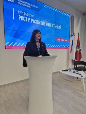 Круглый стол для муниципальных депутатов