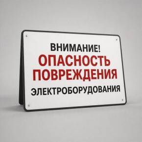 Уважаемые жители!. АО «Юго-Западная Электросетевая Компания» «Донецкэнерго» напоминает, что для предупреждения повреждений электрооборудования электрических сетей, а также в целях недопущения несчастного случая в результате...