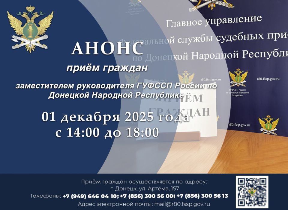 Приём граждан заместителем руководителя Главного управления