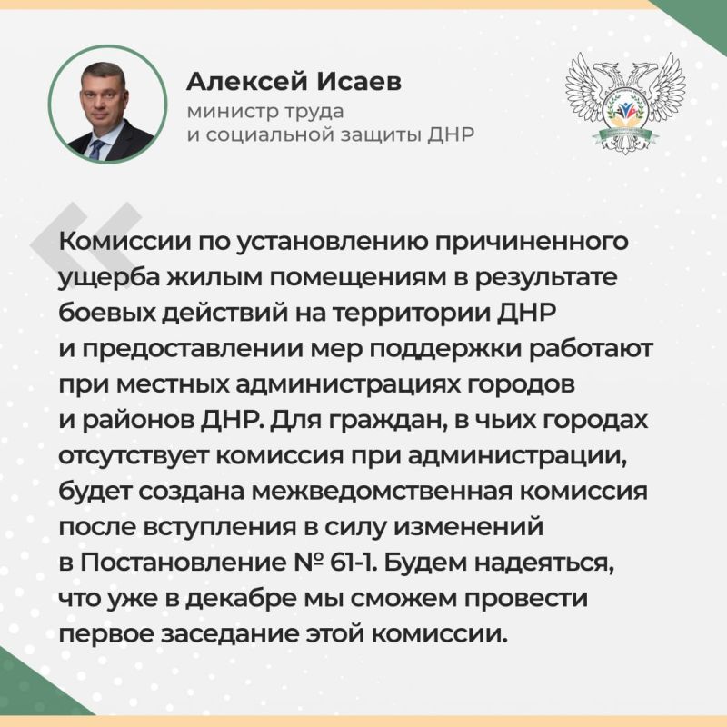 Ирина Кутенко: По поручению Главы ДНР Дениса Пушилина провел прямую линию, в рамках которой подробно разобрали актуальные вопросы, которые волнуют многих жителей