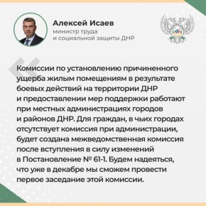 Ирина Кутенко: По поручению Главы ДНР Дениса Пушилина провел прямую линию, в рамках которой подробно разобрали актуальные вопросы, которые волнуют многих жителей