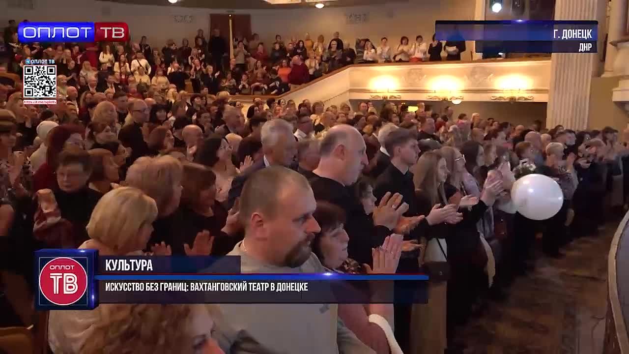 Искусство без границ. Вахтанговский театр в Донецке