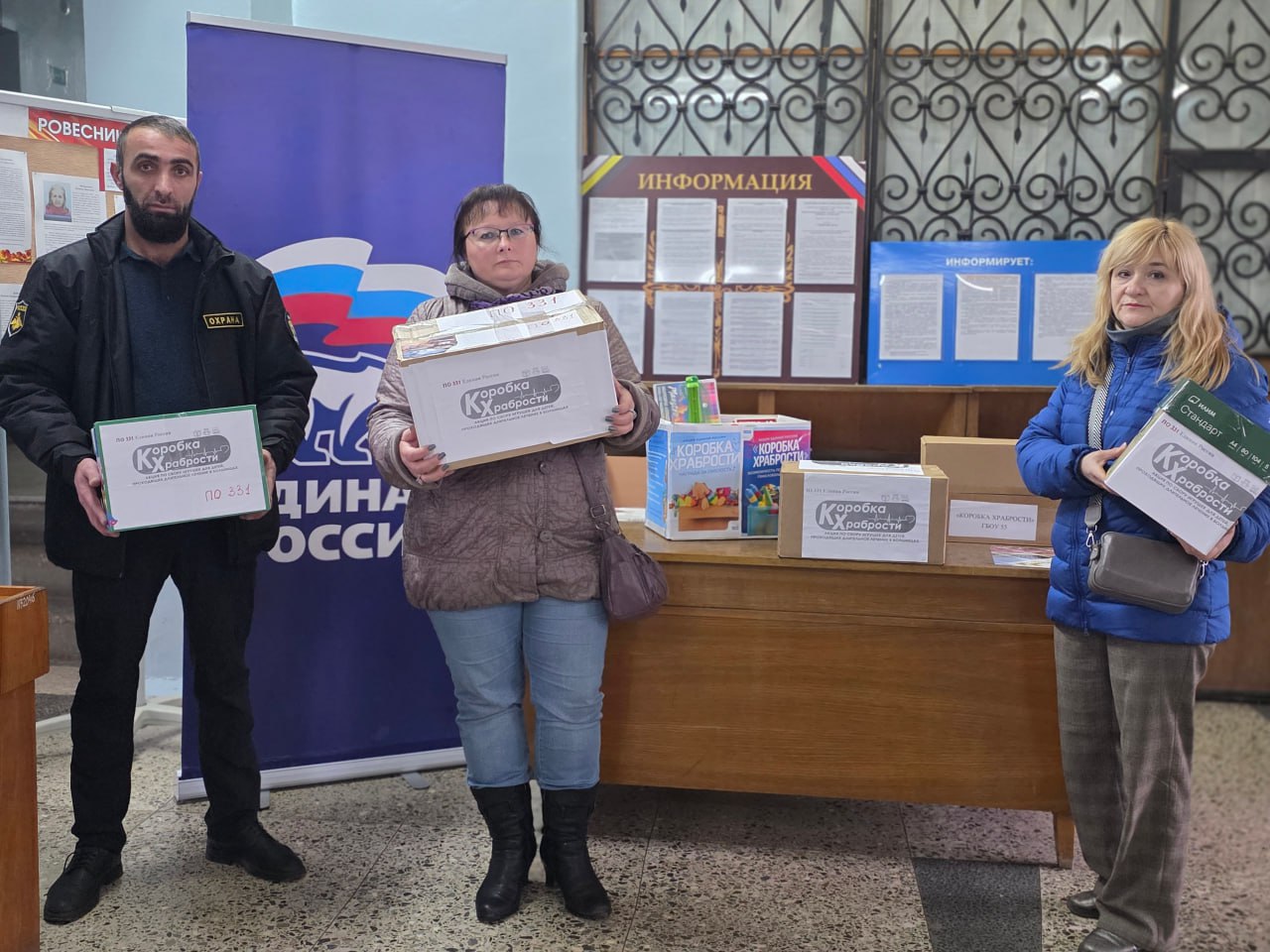 «Коробка храбрости»: акция близится к завершению!