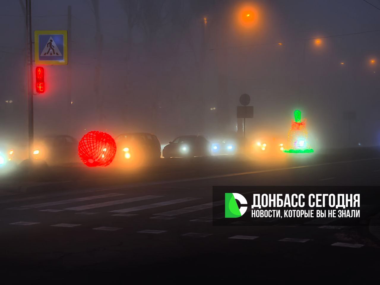 Прогноз погоды в Донецке на сегодня, 29 ноября 2025 года