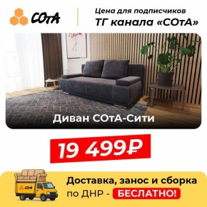 «Черная СОтА-Пятница». попробуйте найти лучше цену