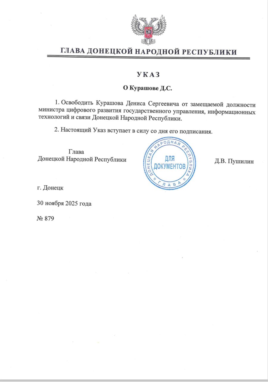 Кадровые изменения в Правительстве: