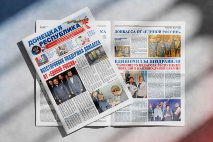 Новый выпуск газеты «Донецкая Республика» от 1 декабря - уже на сайте!