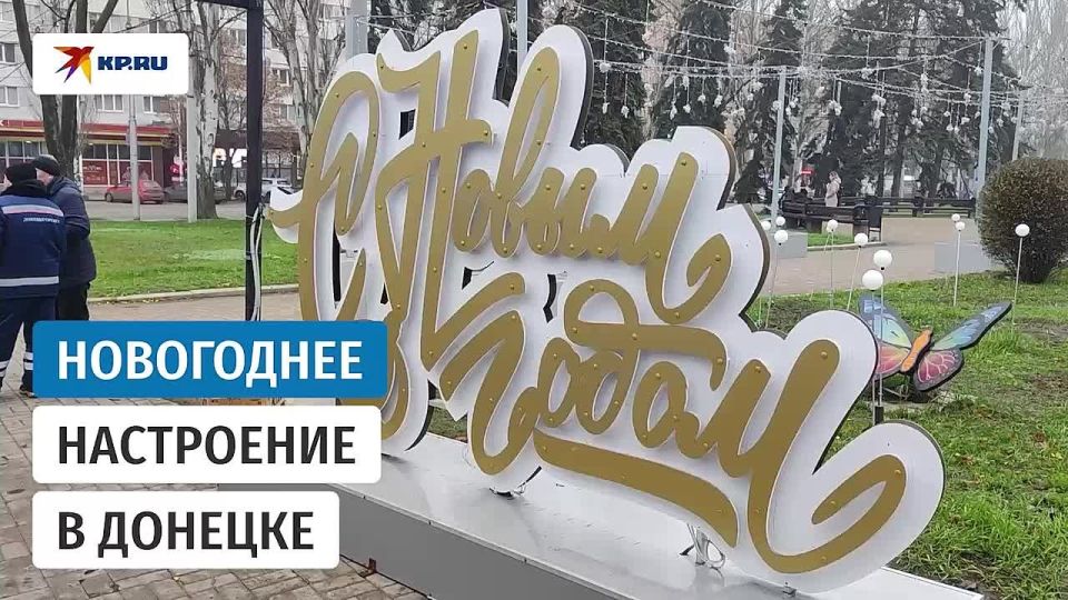 С приближением новогодних праздников главная площадь Донецка начинает преображаться