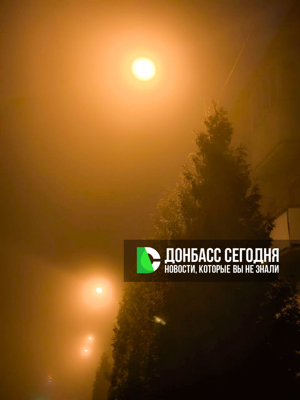 Прогноз погоды в Донецке на сегодня, 2 декабря 2025 года