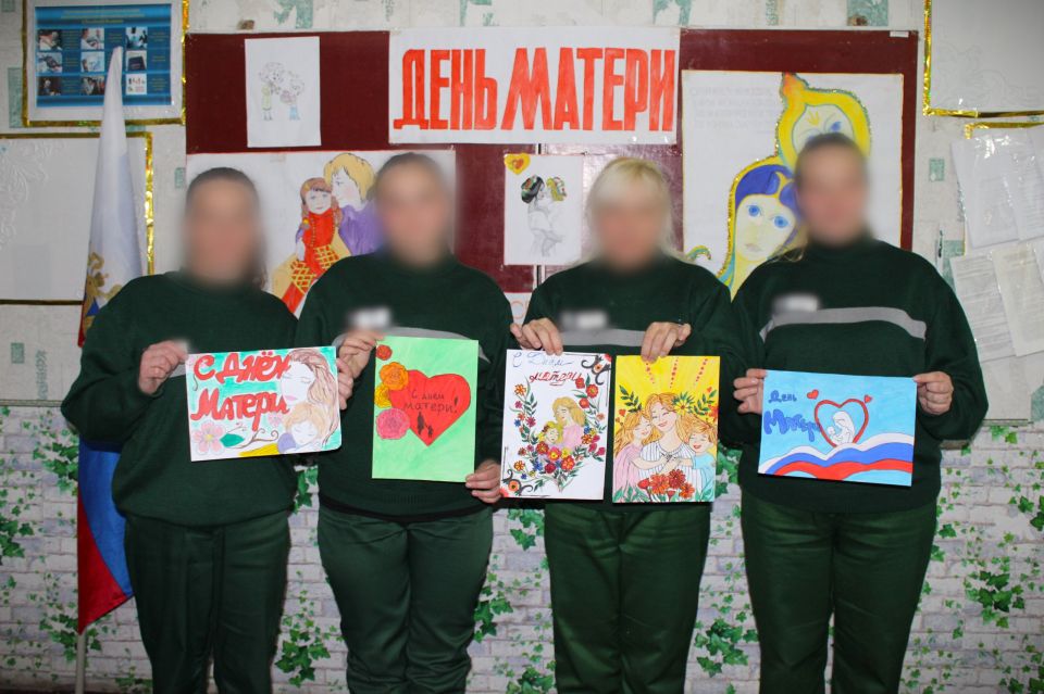 Осужденные ИК-10 отметили День матери