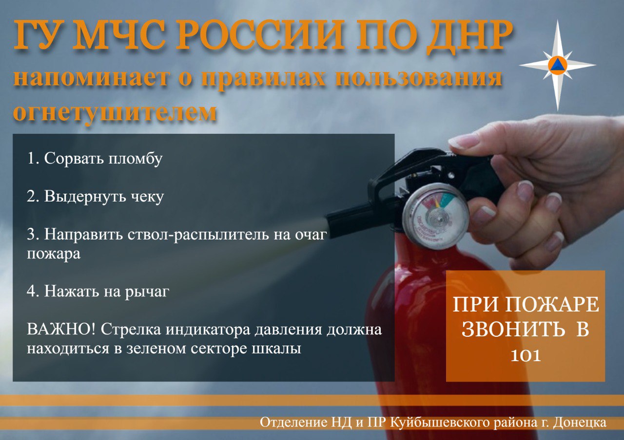 Иван Адамец: Пожар – страшная беда. Справиться с ней непросто, и один из эффективных способов – применение огнетушителей