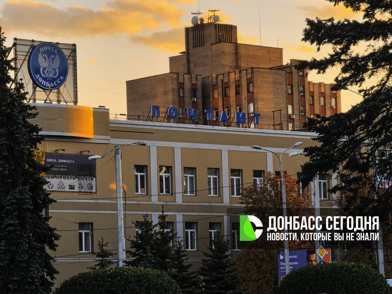 Почта вернулась к жизни: в Донецке снова заработали отделения после кибератаки