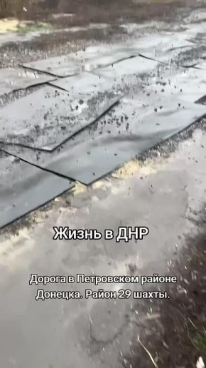 Потрясающий способ борьбы с бездорожьем обнаружен в Донецке, на Петровке