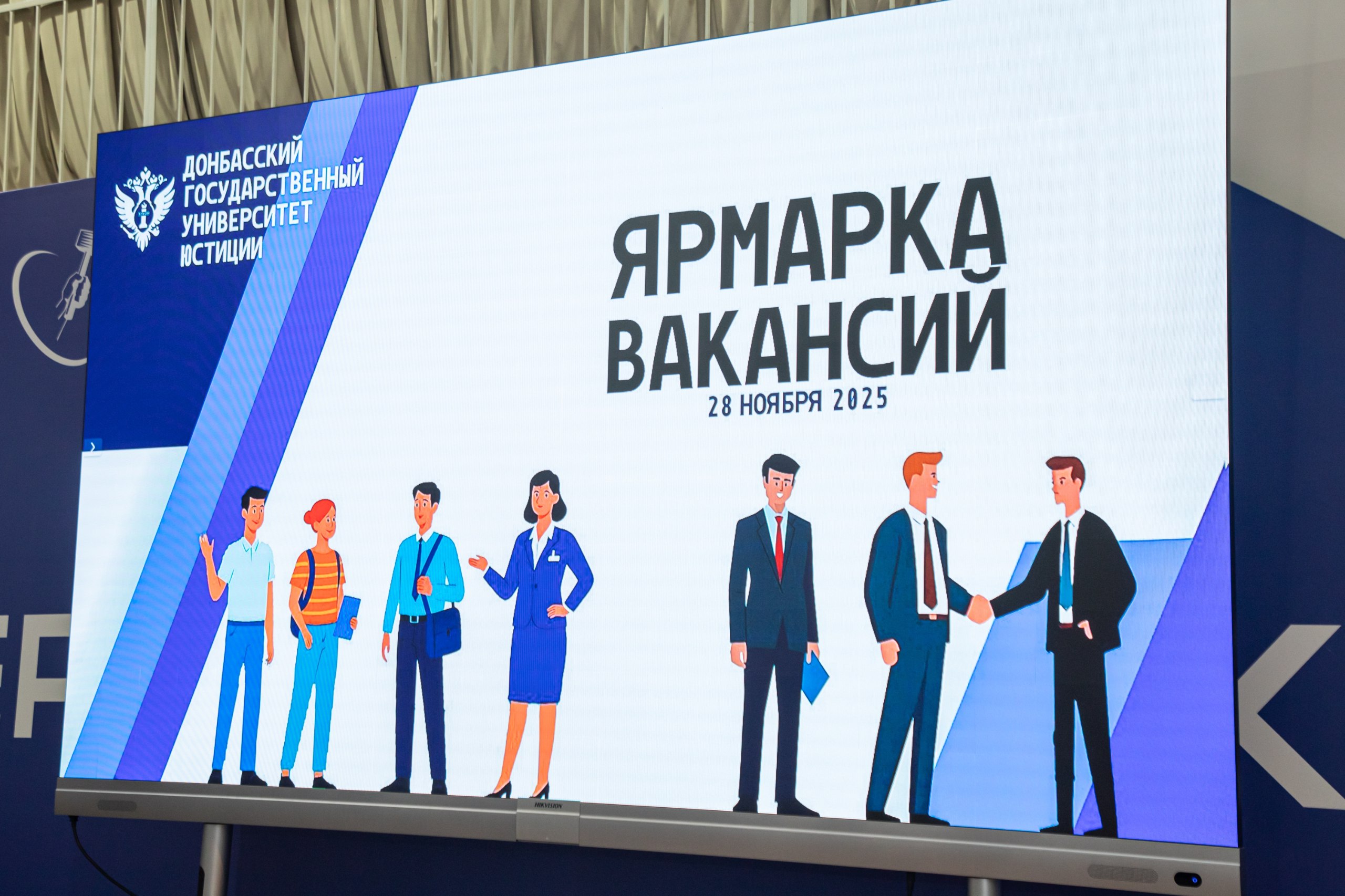 Личный состав ГУФСИН России по Донецкой Народной Республике принял участие в ярмарке вакансий