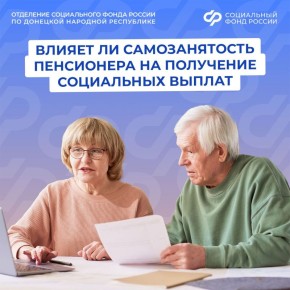 Самозанятость пенсионера: что нужно знать?