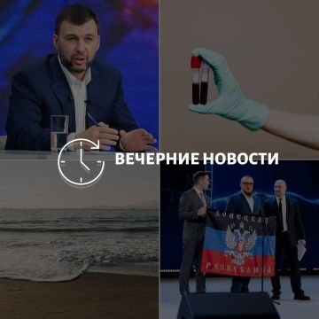 Главные новости в Донецке на этот час — что происходит в городе и республике: