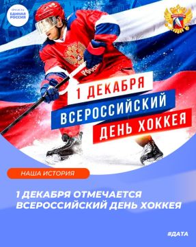 В хоккей играют настоящие мужчины!