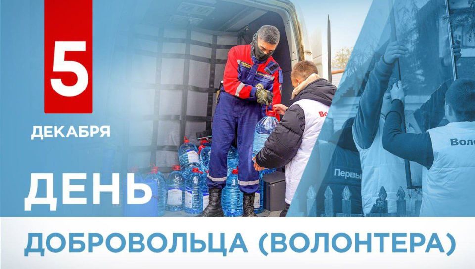 Глава ДНР Денис Пушилин поздравил всех причастных с Днем добровольца