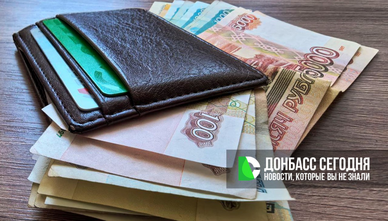 Правительство России объявило о дополнительном финансировании пенсионных выплат гражданам, проживающим в Донецкой и Луганской народных республиках, а также в Запорожской и Херсонской областях