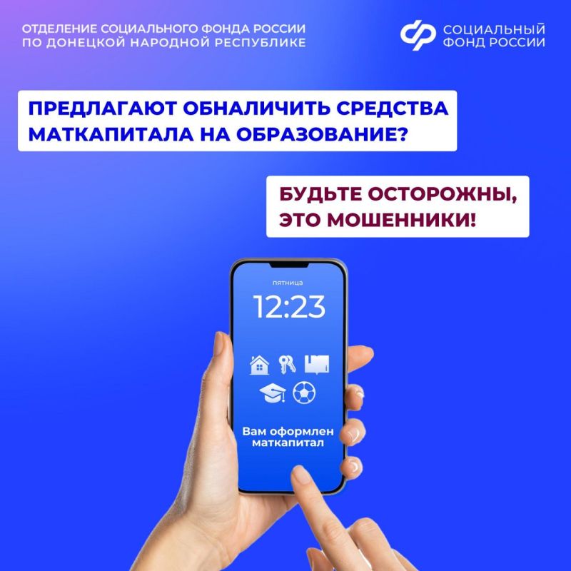 Фиктивное образование и маткапитал: не дайте себя обмануть