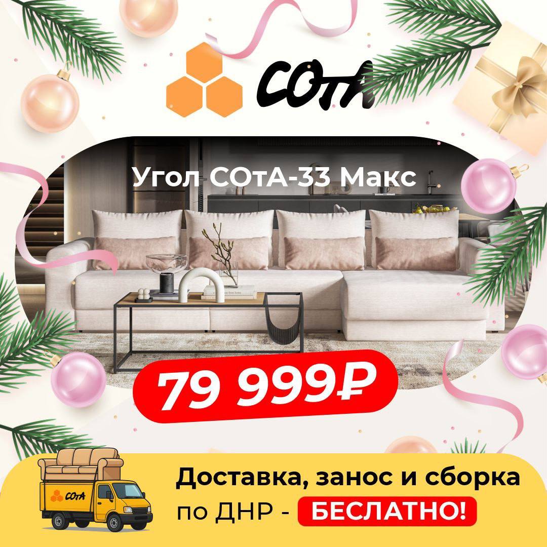 новогодняя распродажа. Поторопитесь с заказом новой мебели, чтоб успеть получить в этом году!