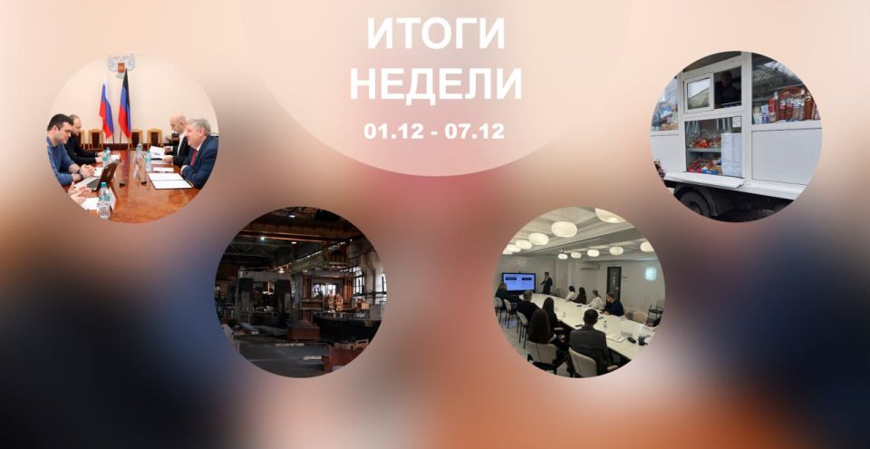 Гурген Малхасян: Итоги рабочей недели. Дорогие друзья! Подведём итоги насыщенной трудовой недели