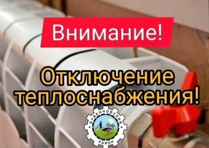 Михаил Меренков: Буденновский район тепловых сетей филиала «Донецктеплосеть» ГУП ДНР «Донбасстеплоэнерго» информирует: