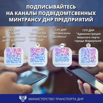 Вниманию граждан! Информируем об официальных страницах Министерства транспорта ДНР в сети интернет: