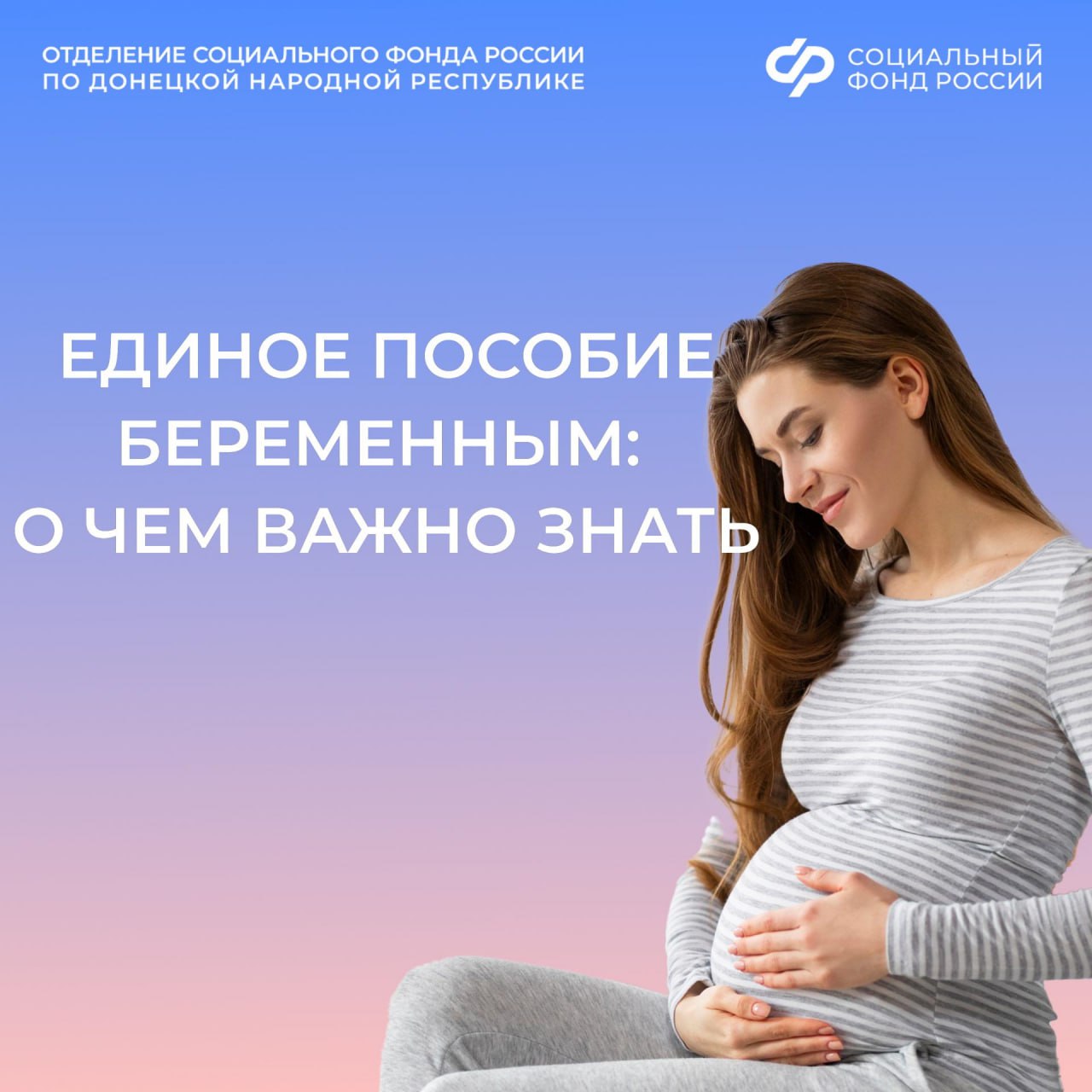 Для непрерывного получения единого пособия по беременности будущая мама должна посещать врача в установленные сроки