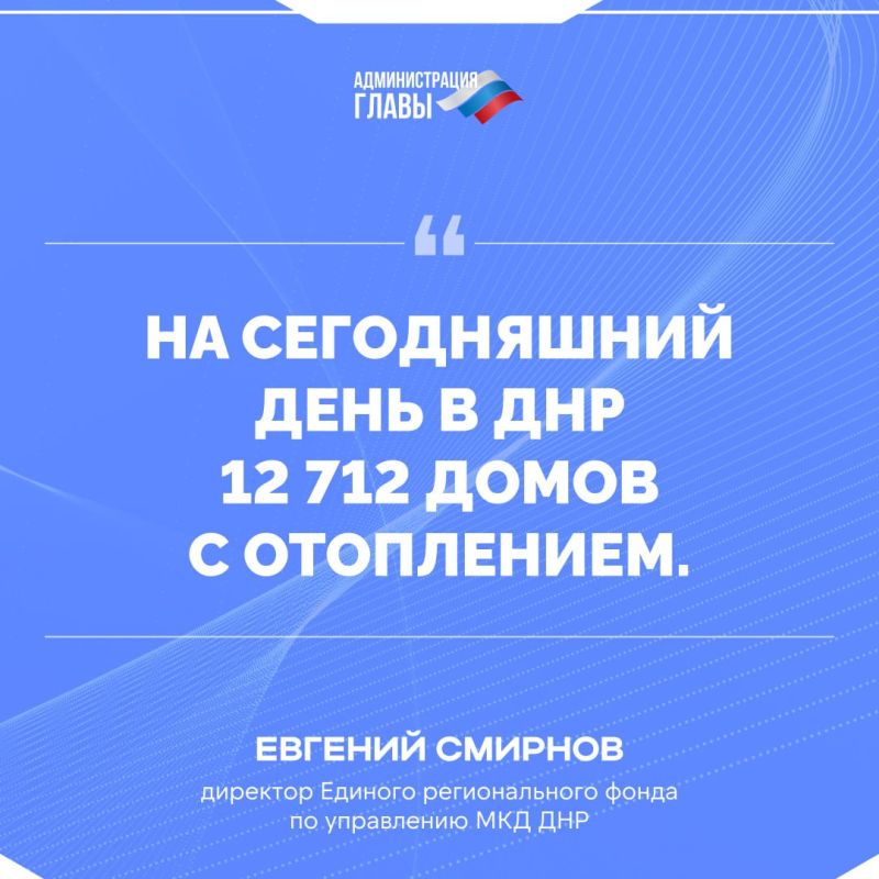 Евгений Смирнов о подключении домов к системе отопления