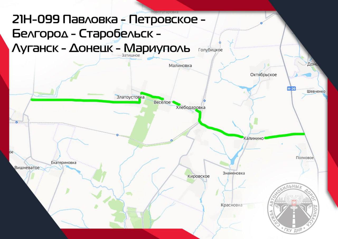 Было-стало: Итоги-2025. Завершаем 2025-й с хорошими результатами - в текущем году восстановили 23,6 км асфальтобетонного покрытия автомобильной дороги 21Н-099 Павловка - Петровское - Белгород - Старобельск - Луганск - Донецк...