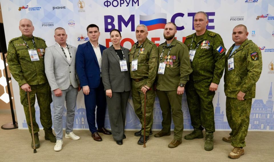 Ветераны из Донецкой Народной Республики участвуют в Форуме ветеранов СВО «Вместе победим!»